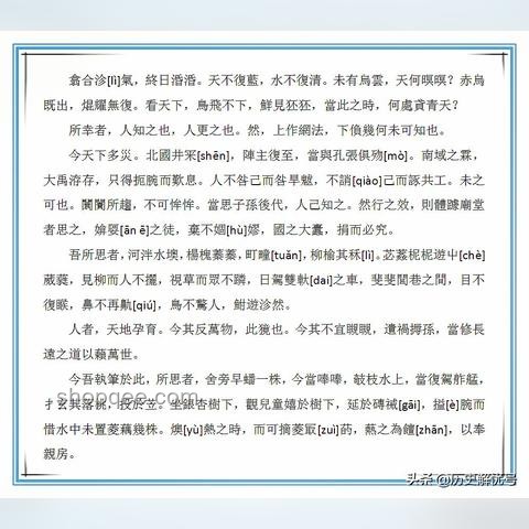 高考历史选择题新玩法：文言文融入创新解析，解锁思维新高度